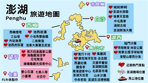 澎湖風水師推薦|【澎湖自由行】2024澎湖三天兩夜好玩景點美食旅遊。